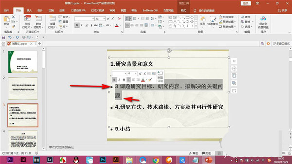 PPT怎样取消文本框内的一切项目符号？