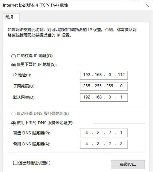 Win10提示无法保存IP设置该如何处理？