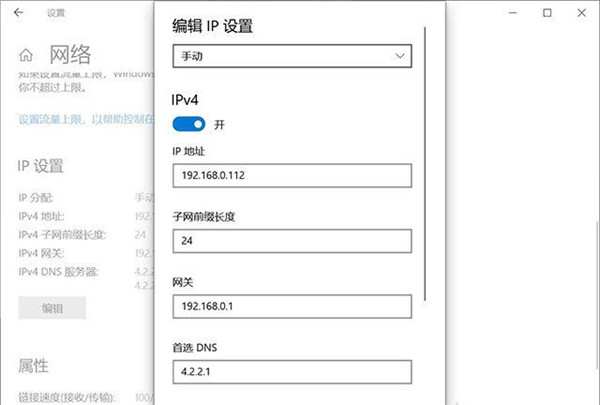 Win10提示无法保存IP设置该如何处理？