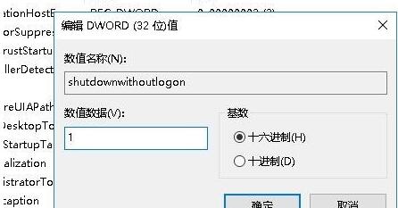 Win10睡眠风扇还在转怎样办？