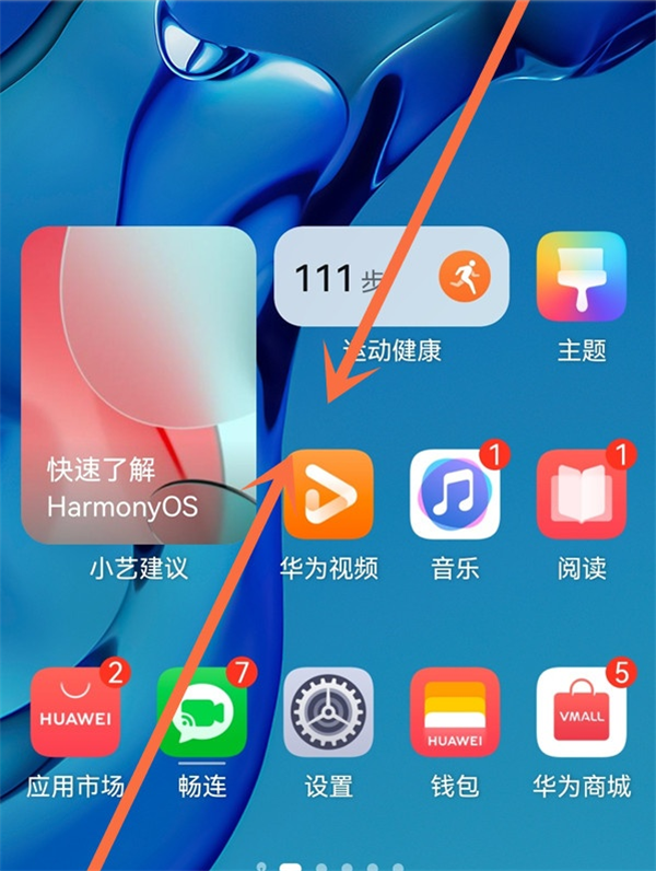 鸿蒙零碎下的小白条怎样去掉？