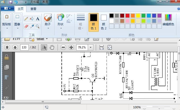 Win7画图工具如何截图？