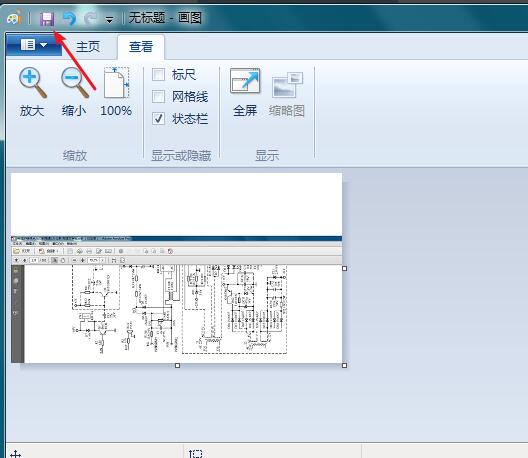 Win7画图工具如何截图？