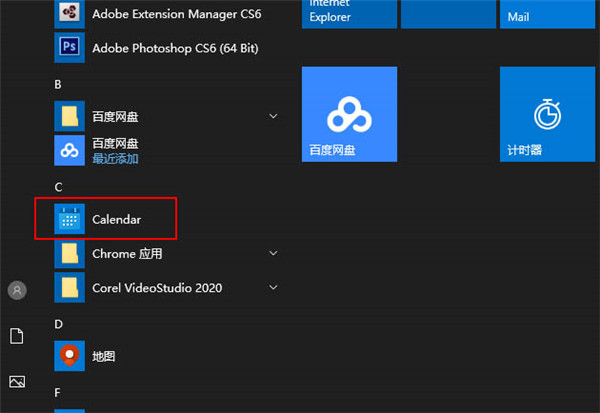 Win10怎样自定义侧栏背景？
