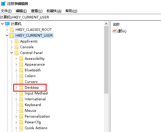 Win10义务栏图标一闪一闪的提示音讯怎