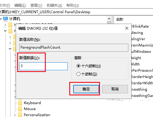 Win10义务栏图标一闪一闪的提示音讯怎