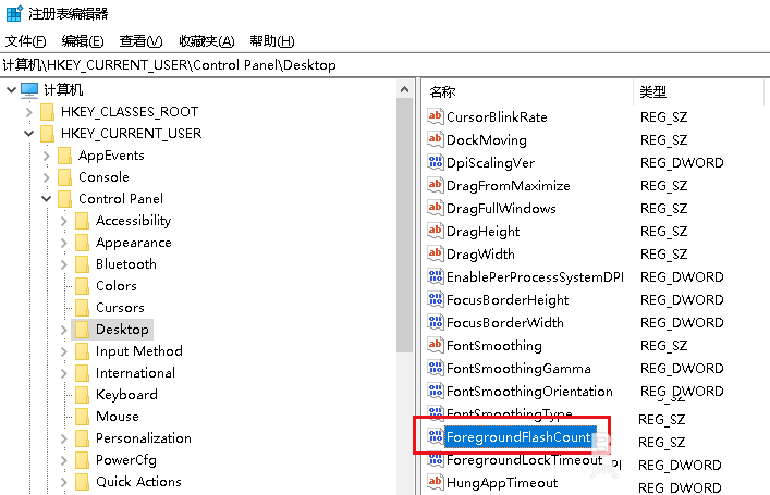 Win10义务栏图标一闪一闪的提示音讯怎