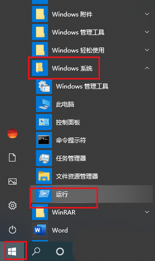 Win10义务栏图标一闪一闪的提示音讯怎