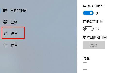Win10电脑输入法忽然变成繁体字怎样办