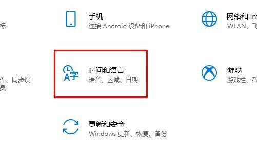 Win10电脑输入法忽然变成繁体字怎样办