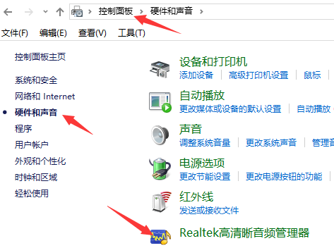 Win10外接音响没声响应该如何处理？