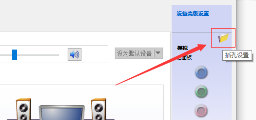 Win10外接音响没声响应该如何处理？