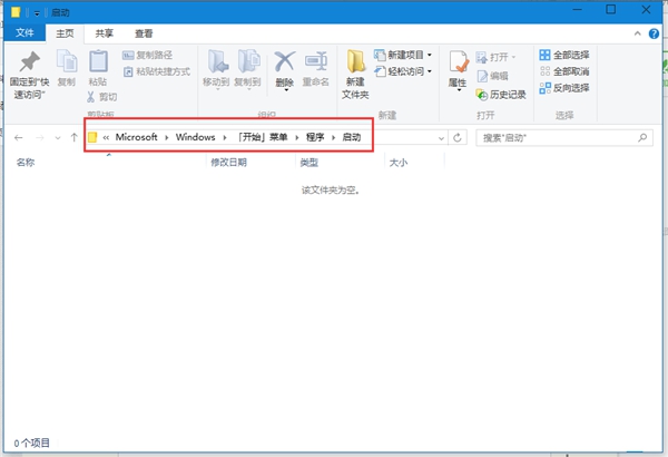 Win10零碎如何设置软件开机自动启动？