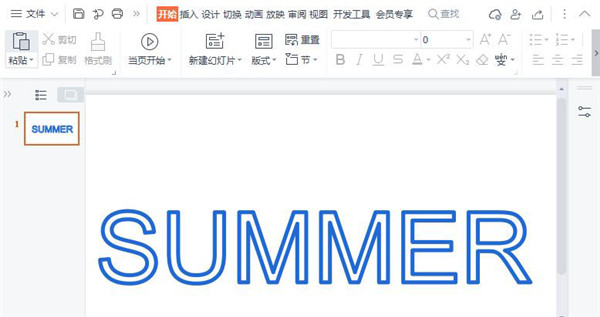 Wps如何制造空心字体？