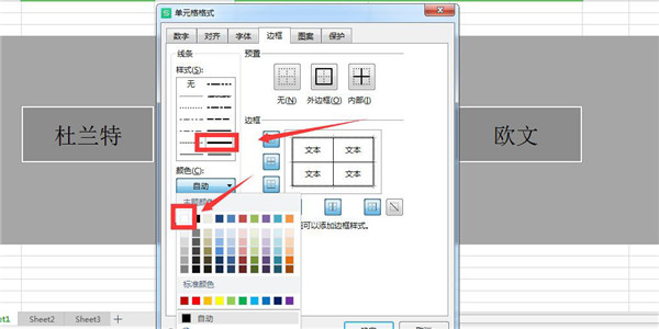 怎样添加excel表格立体效果？excel单元格添加三维立体效果的技巧