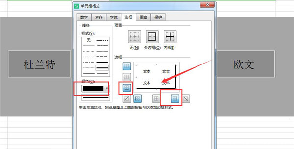 怎样添加excel表格立体效果？excel单元格添加三维立体效果的技巧