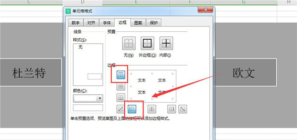 怎样添加excel表格立体效果？excel单元格添加三维立体效果的技巧