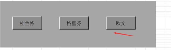 怎样添加excel表格立体效果？excel单元格添加三维立体效果的技巧