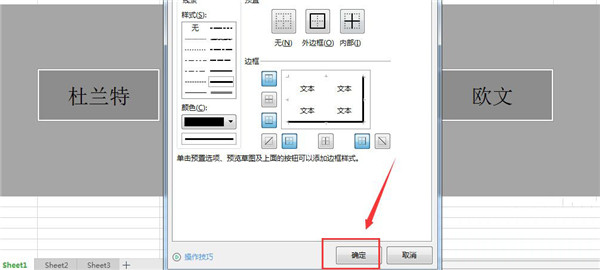 怎样添加excel表格立体效果？excel单元格添加三维立体效果的技巧