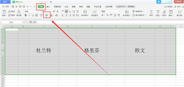 怎样添加excel表格立体效果？excel单元格添加三维立体效果的技巧