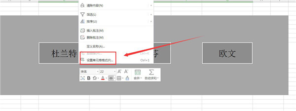 怎样添加excel表格立体效果？excel单元格添加三维立体效果的技巧