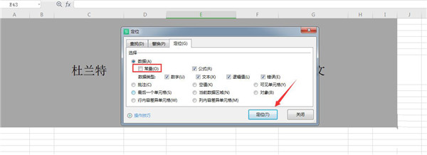 怎样添加excel表格立体效果？excel单元格添加三维立体效果的技巧