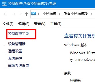 Win10硬件加速如何调低？