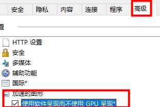 Win10硬件加速如何调低？