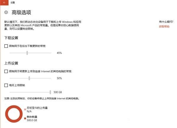 Win10怎样关闭传递优化功能？