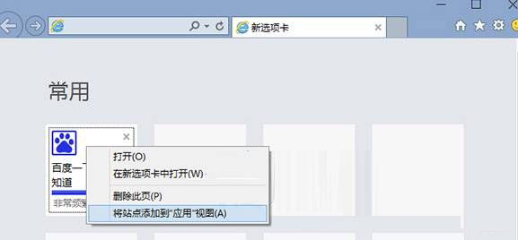 Win10开始菜单怎样添加常用网站？