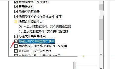 Win10文件格式不正确如何改？
