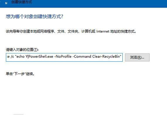 Win10零碎怎样设置开机自动清空回收站