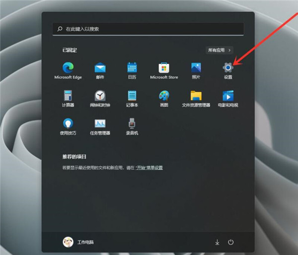 Win11输入法如何最小化？