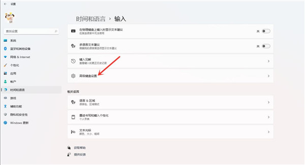 Win11输入法如何最小化？
