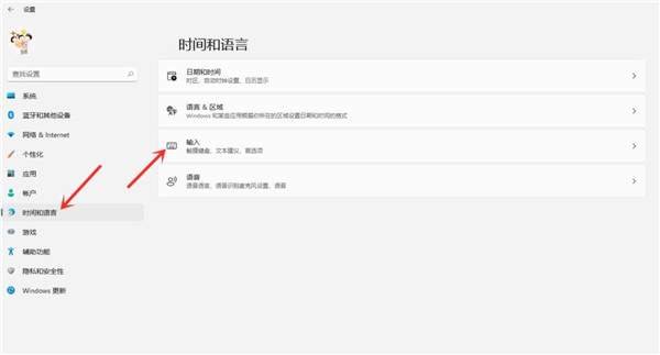Win11输入法如何最小化？