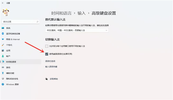 Win11输入法如何最小化？