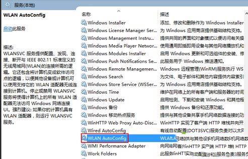 Win10没有运转无线服务怎样处理？