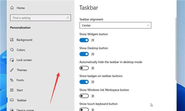 Win11怎样打开零碎设置？