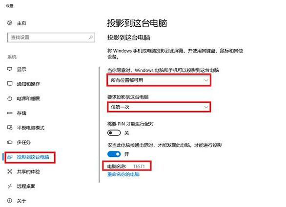 Win10零碎没有投影功能该如何处理？