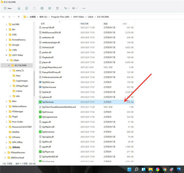 Win11怎样添加桌面快捷运用？