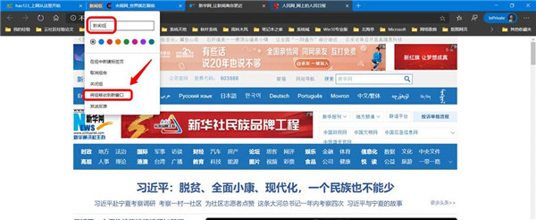 Win10怎样运用Tab Groups标签分组批量