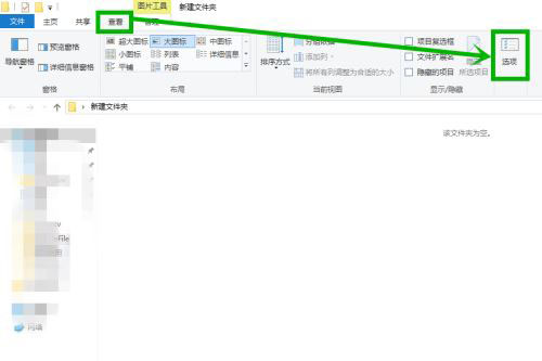 Win10电脑文件夹打开特别慢怎样回事？