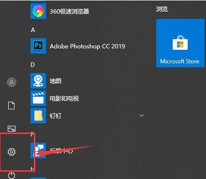 Win10怎样关闭专注模式？