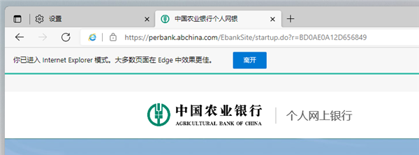 Win11如何在Edge中开启IE模式？
