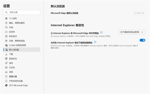 Win11如何在Edge中开启IE模式？