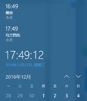 Win10如何显示多时区时钟？