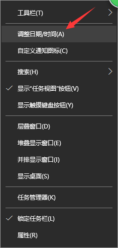 Win10如何显示多时区时钟？