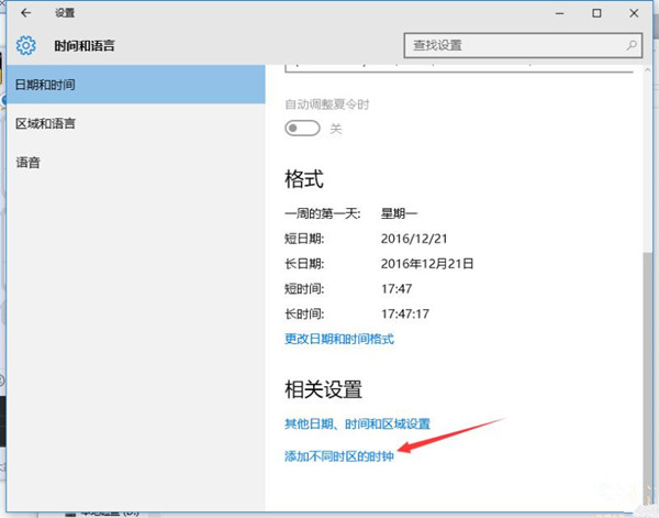 Win10如何显示多时区时钟？