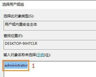 Win10电脑没权限不允许更改工夫怎样办
