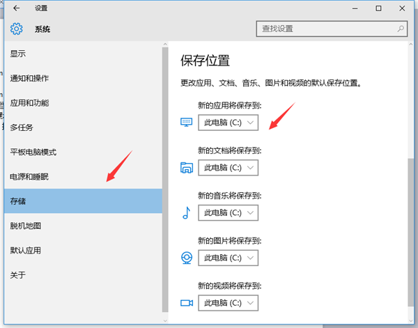 Win10零碎怎样改变图片音乐的默认存储